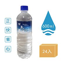 《悅氏》礦泉水600ml(24瓶/箱) 歷史價格詳細信息