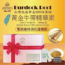 【美陸生技AWBIO】黃金北蟲草子實體濃縮 滋補強身(180粒/盒 送禮自用兩相宜) 歷史價格詳細信息