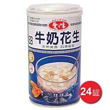 愛之味 牛奶花生-禮盒(340gx12罐/盒)[大買家] 歷史價格詳細信息
