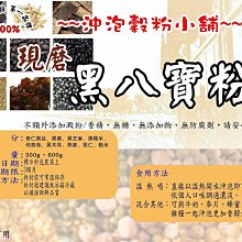 黑芝麻-無糖 純穀物粉 (450g/包)【醬媽媽】 歷史價格詳細信息