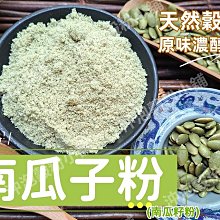 【沖泡穀粉小舖】純正 紅麴粉(無糖) 100g ~自家研磨 !! 100%純天然無添加！天然色素 紅麴米 紅曲 紅麴米粉 歷史價格詳細信息