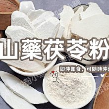 山藥四君子茶 歷史價格詳細信息