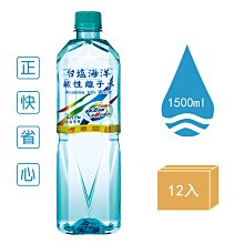 【台鹽】海洋鹼性離子水1500mlx2箱(共24入;週期購) 歷史價格詳細信息