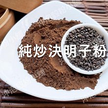【沖泡穀粉小舖】決明子仙楂茶 (10gX30小包) 300g±5% ▶️即沖即飲~ (另有50入經濟裝) 決明子 山楂 陳皮 歷史價格詳細信息