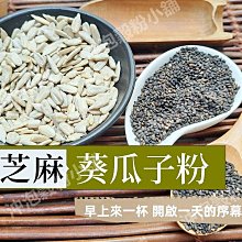 黑芝麻-無糖 純穀物粉 (450g/包)【醬媽媽】 歷史價格詳細信息