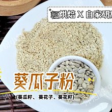 小葵瓜子600g/羽翔寵物鳥園/寵物/鳥/鸚鵡/天然穀物/膳食纖維/維生素/易消化吸收 歷史價格詳細信息