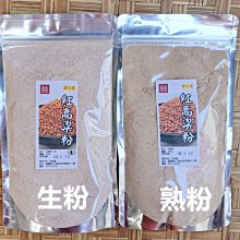 【沖泡穀粉小舖】 《苦瓜檸檬綠茶》接單後現包 100%純天然無其他添加物 !!! 即沖即飲~堅持好品質 歷史價格詳細信息