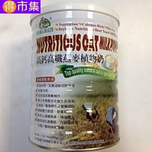 有機廚坊 高鈣高纖燕麥植物奶850公克/罐 買1送1 特惠中 歷史價格詳細信息