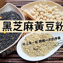 黑芝麻-無糖 純穀物粉 (450g/包)【醬媽媽】 歷史價格詳細信息
