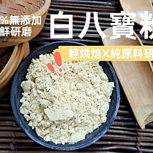 300g - 八風檀香塔▉KXK090▉▉▉▉▉▉▉▉▉▉▉▉▉▉▉▉▉老山檀香末束柴淨香粉小盤香環爐老山檀香藥供粉 歷史價格詳細信息