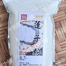 【沖泡穀粉小舖】純正 紅麴粉(無糖) 100g ~自家研磨 !! 100%純天然無添加！天然色素 紅麴米 紅曲 紅麴米粉 歷史價格詳細信息