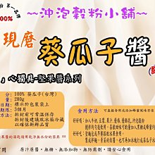【沖泡穀粉小舖】原味烘焙 核桃+杏仁果 ~ 無油鹽糖等添加~||夾鏈袋真空包裝|| 無調味 輕烘焙 核桃 杏仁果 歷史價格詳細信息