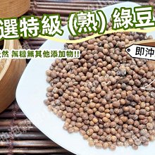 綠豆水 綠豆 濕濕茶 綠豆茶 調整體質 茶包 養生 健康維持【附發票/滿額免運】 歷史價格詳細信息