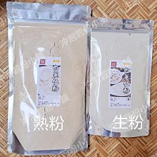 【沖泡穀粉小舖】大麥決明子茶 (50g大包裝)即沖即飲~接單後現包 100%純天然 無糖~麥香決明子茶 決明子麥茶 歷史價格詳細信息