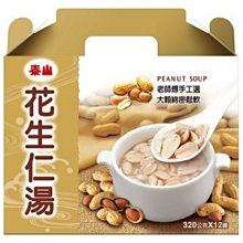 泰山 花生仁湯禮盒x2組(共24罐) 320g/罐 拜拜必買 送禮 花生仁湯 泰山 點心  現貨 蝦皮直送 歷史價格詳細信息