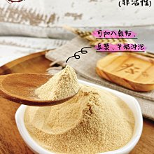 【黃記五穀美味工坊嚴選】咖啡豆系列-曼特寧、摩卡 /咖啡豆 ，淺焙、中焙、深焙 歷史價格詳細信息