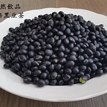 青仁黑豆粉   低溫研磨  生機  100%純天然 歷史價格詳細信息