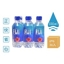 FIJI斐濟天然深層礦泉水-330毫升36入*兩箱 歷史價格詳細信息