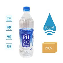 統一 PH9.0鹼性離子水[箱購] 800ml x 20【家樂福】 歷史價格詳細信息