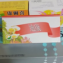 葡眾 迪康 沖泡飲 12g 30包 歷史價格詳細信息