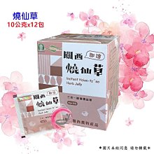【關西農會】即溶燒仙草-10g-12入-盒 (2盒一組) 歷史價格詳細信息