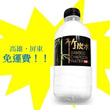 奇寶 竹炭水600ml(24瓶x2箱) 歷史價格詳細信息