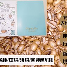 喜朵咖啡有口皆碑～剛果咖啡剛果黑金咖啡CONGO COFFEE 淺培風味~難得有特色的全能咖啡..你一定得試試 歷史價格詳細信息
