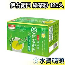 日本 伊福穀粉 名城六條麥茶  現貨 蝦皮直送 歷史價格詳細信息