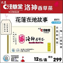 【淺草堂】正宗綠皮有機山苦瓜茶X1盒(3gX12入/盒) 歷史價格詳細信息