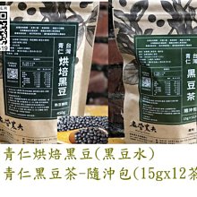 黑豆養生茶 黑豆 青仁黑豆 紅棗 枸杞 黃耆 安迪茶 增強體力 滋補強身 茶包 養生 健康維持【附發票/滿額免運】 歷史價格詳細信息