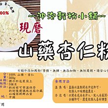 100% 純杏仁粉 300g 御復珍 甜杏仁 南杏 豐富蛋白質 維生素 無添加 烘焙 純素食 超取限6罐 歷史價格詳細信息