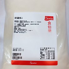 奶蓋粉 1公斤/包 -奶精.布蕾粉.起司奶蓋.奶蓋茶.餐飲.飲料店.營業用.業務用.商用.現貨供應【珍奶魔術師】 歷史價格詳細信息