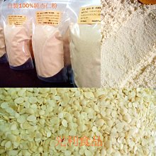 100% 純杏仁粉 300g 御復珍 甜杏仁 南杏 豐富蛋白質 維生素 無添加 烘焙 純素食 超取限6罐 歷史價格詳細信息