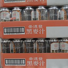 崇德發黑麥汁(減糖)330mlx6易開罐  【大潤發】 歷史價格詳細信息