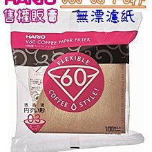 【HARIO】V60 無漂白1-4人用濾紙-100張 / VCF-02-100M 歷史價格詳細信息