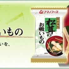 【天野】日本沖泡 天野 即食沖泡湯塊(五食入)(蛋花湯) 歷史價格詳細信息