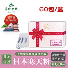 【AWBIO 美陸生技】紅藻破壁萃取寒天粉(100公克/包) 歷史價格詳細信息