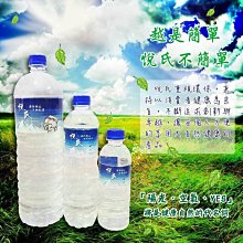 《悅氏》礦泉水600ml(24瓶/箱) 歷史價格詳細信息