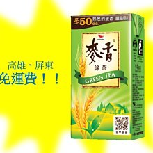 《統一》麥香300mlx24入x3箱(綠茶x1+紅茶x1+奶茶x1) 歷史價格詳細信息