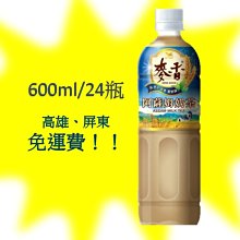 《統一》麥香阿薩姆奶茶600ml(24入) 歷史價格詳細信息