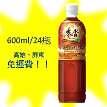 《統一》麥香阿薩姆奶茶600ml(24入) 歷史價格詳細信息