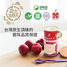 【亞大T8銀耳】銀耳羹350ml*24罐/箱 冰糖原味(即期品2025.02) 歷史價格詳細信息
