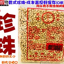 黑糖珍珠奶茶代可可脂巧克力(單包)[MY955622]健康本味 歷史價格詳細信息