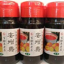 【老增壽】宜蘭名產蜜餞-仙楂餅/芭樂乾/洛神乾/甜菊梅/野生金桔/雪花梅/蜜汁李/鹹味黃草橄欖/無子李鹹/辣橄欖/辣芒果 歷史價格詳細信息