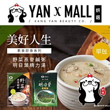 美好人生 野菜燕麥鹹粥 40g*20包/盒  一盒 奶素 16種五穀 8種野菜 歷史價格詳細信息