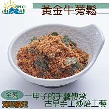 【優品】純素無蛋奶烘焙小點/吳仕文、施建瑋、吳玉梅、簡維岑...等 五車商城 歷史價格詳細信息