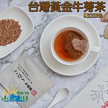 【品逸國際】台灣製造外銷優質品牌嚴選頂級黃金牛蒡養生粉 歷史價格詳細信息