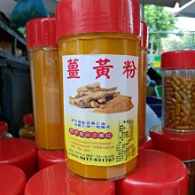 薑黃粉(秋鬱金) 2罐 220g台東鹿野新鮮價850 歷史價格詳細信息
