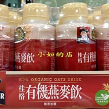 COSTCO好市多代購 桂格 經典大燕麥片3公斤 歷史價格詳細信息