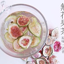 鮮甜無花果乾隨手包100G【每日優果】 歷史價格詳細信息